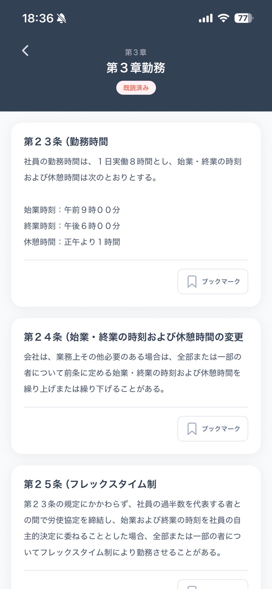 日本語の規定画面